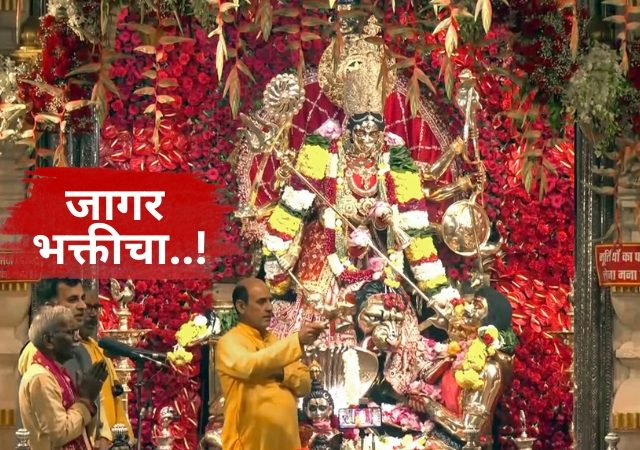 Shardiya Navratri 2026: नवरात्रीत एका दिवशी पडणार दोन माळ, अष्टमी आणि नवमी तिथीबाबत जाणून घ्या