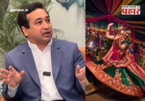Nitesh Rane : गरब्यात मुस्लिमांना ‘नो-एन्ट्री’ - मंत्री नितेश राणे यांची भूमिका