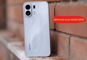 OPPO K Series : OPPO K14 Plus भारतात लॉन्च; 8,000mAh बॅटरी आणि 144Hz AMOLED डिस्प्लेसह दमदार फीचर्स