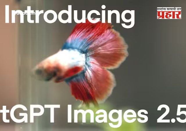OpenAI ची मोठी घोषणा! 'ChatGPT Images 2.5' लाँच; सेकंदांत तयार होणार HD फोटो!