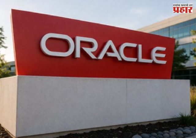 Oracle Layoffs : AI च्या वाढत्या खर्चाचा ओरॅकलला मोठा फटका; नोकरकपातीचा विस्तार, पुनर्रचना खर्च २.८ अब्ज डॉलरवर