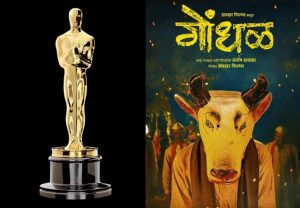 Gondhal Movie: लग्नाची रात्र, गूढ रहस्य अन् जुनं वैर! Oscar 2027 च्या शर्यतीत गेलेल्या ‘गोंधळ’च्या कथेत नेमकं काय?