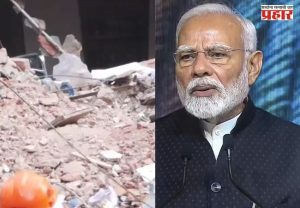 Delhi Building Collapse : दिल्लीत 5 मजली इमारत कोसळून 6 विद्यार्थ्यांचा मृत्यू; पंतप्रधान मोदींकडून शोक व्यक्त, बचावकार्य युद्धपातळीवर