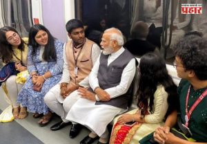 PM Narendra Modi : एसआरसीसीच्या शताब्दी सोहळ्यासाठी पंतप्रधान मोदींचा मेट्रोने प्रवास; विद्यार्थ्यांशी व प्रवाशांशी साधला संवाद
