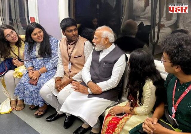 PM Narendra Modi : एसआरसीसीच्या शताब्दी सोहळ्यासाठी पंतप्रधान मोदींचा मेट्रोने प्रवास; विद्यार्थ्यांशी व प्रवाशांशी साधला संवाद