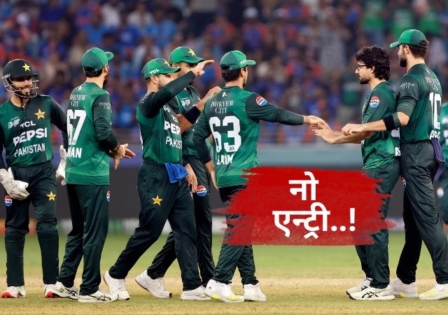 अफगाण टी20 लीगमध्ये पाकिस्तानी खेळाडूंना नो-एन्ट्री; नेमकं कारण काय? जाणून घ्या