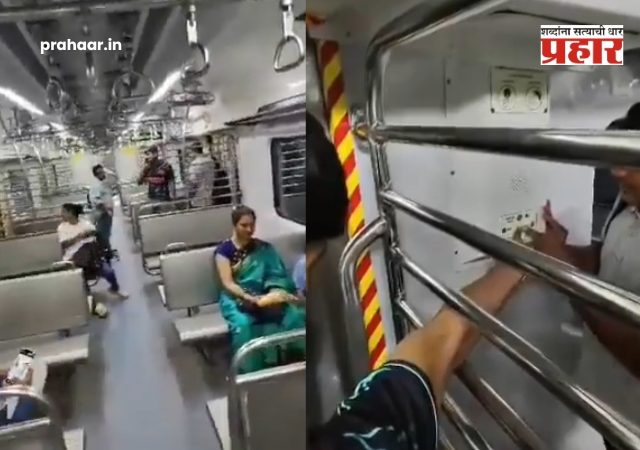 Panvel CSMT AC Local : पनवेल-CSMT एसी लोकल न थांबल्याने प्रवाशांमध्ये भीती; सोशल मीडियावर व्हीडिओ व्हायरल