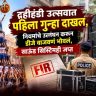 Pune News : पुण्यात डीजेचा दणदणाट भोवला! नियम मोडल्याने पोलिसांची कारवाई; साऊंड सिस्टिम जप्त