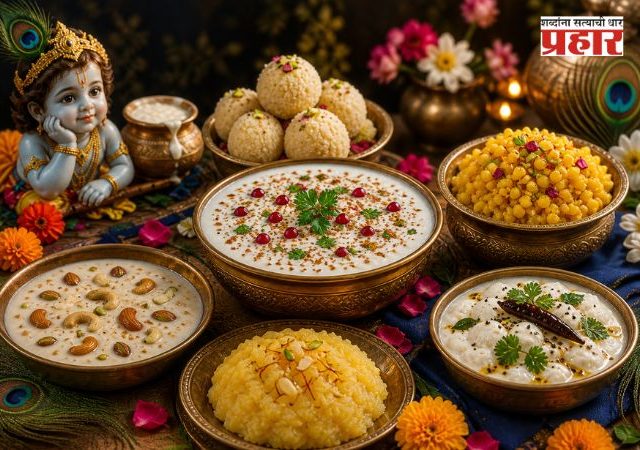 Gokulashtami naivedya recipes : गोकुळाष्टमी विशेष : बाळकृष्णाला प्रिय असणारे 'हे' ६ पारंपारिक नैवेद्य; जाणून घ्या महत्त्व आणि सोपी रेसिपी