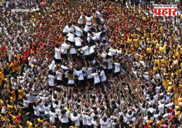Dahi Handi 2026 : गोविंदा रे गोपाळा! ठाण्यात दहीहंडीची धूम; सुरक्षेच्या कवचासह कोट्यवधींच्या बक्षिसांसाठी अटीतटीची लढत