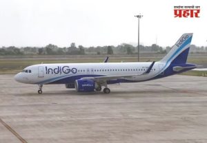 IndiGo Emergency Landing : गोवा-दिल्ली इंडिगो विमानाचे आपत्कालीन लँडिंग; इंजिनमध्ये बिघाड झाल्याने २२९ प्रवाशांचा जीव टांगणीला