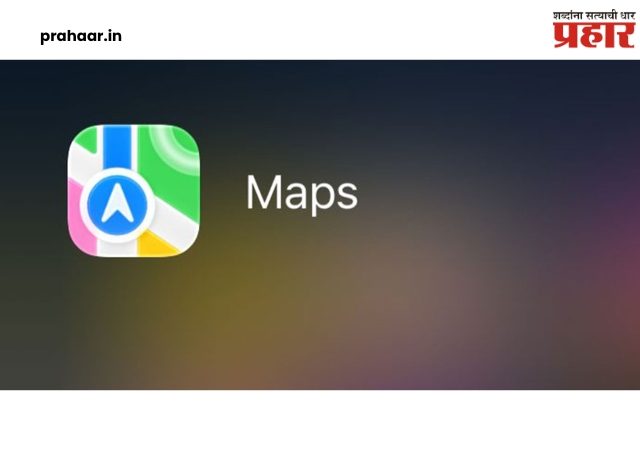 Apple Maps वर आता Ads! आयफोन युझर्सची चिंता वाढली; पाहा काय बदलणार ?
