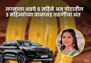Pune Crime Vaishnavi Jarande : ४० लाखांचं लग्न अन् १० तोळे सोनं देऊनही ५ लाखांसाठी छळ; पुण्यात ३ महिन्यांच्या गरोदर तरुणीचा मृत्यू