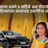 Pune Crime Vaishnavi Jarande : ४० लाखांचं लग्न अन् १० तोळे सोनं देऊनही ५ लाखांसाठी छळ; पुण्यात ३ महिन्यांच्या गरोदर तरुणीचा मृत्यू