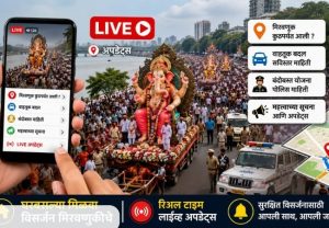Pune Ganesh Visarjan Live Updates : विसर्जन मिरवणूक कुठपर्यंत आली ? पुणेकरांना घरबसल्या मिळणार 'लाइव्ह अपडेट्स'; वाहतूक बदल अन् बंदोबस्ताची सविस्तर माहिती