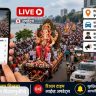 Pune Ganesh Visarjan Live Updates : विसर्जन मिरवणूक कुठपर्यंत आली ? पुणेकरांना घरबसल्या मिळणार 'लाइव्ह अपडेट्स'; वाहतूक बदल अन् बंदोबस्ताची सविस्तर माहिती