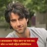 Rohed Khan Bigg Boss 20 : पहिल्याच आठवड्यात 'रोहेद खान'चा पत्ता कट; ‘बिग बॉस २०’मध्ये पहिलं एलिमिनेशन