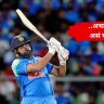 Video: बसमधून उतरताना रोहित शर्मासोबत काय घडलं? विराट कोहलीच्या चेहऱ्यावर दिसली चिंता!