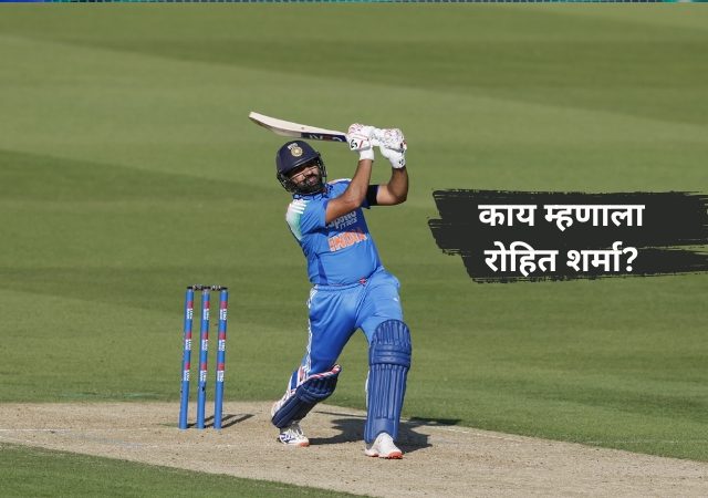 अजून काही संपलं नाही...! वनडे वर्ल्डकप 2027 स्पर्धेपूर्वी रोहित शर्माचं मोठं विधान, मनात नेमकं काय आहे सुरू?