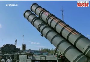 S400 Missile System : ऑपरेशन सिंदूरच्या यशानंतर भारताचे मोठे पाऊल; रशियाकडून आणखी ५ एस-४०० प्रणाली खरेदीची तयारी!