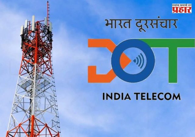SIM Card Fraud : तुमचे सिमकार्ड आणि मोबाईल हँडसेट सुरक्षित आहेत का? IMEI क्रमांकाची सत्यता तपासण्याचे दूरसंचार विभागाचे आवाहन