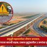 Samruddhi Mahamarg Accident : समृद्धी महामार्गावर भीषण अपघात; कंटेनरला कारची धडक, एकाच कुटुंबातील 3 जणांचा मृत्यू