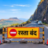 Nashik :  सप्तशृंगगड-नांदुरी घाट रस्ता तीन दिवस बंद, 'या' तारखेपर्यंत वाहनांना प्रवेशबंदी