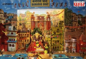 Ganeshotsav Decoration: घरातच साकारलं बनारसचं गंगाघाट! सीवूड्समधील भावंडांची भन्नाट कलाकृती पाहून तुम्हीही थक्क व्हाल