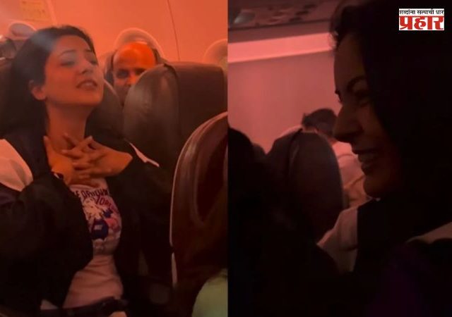 Shehnaaz Gill Viral Video : शहनाज गिल विमानात इतकी का घाबरली? हात जोडून ‘वाहेगुरू’चा जप, लँडिंगनंतर म्हणाली ‘गणपती बाप्पा मोरया’!