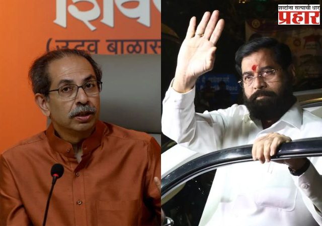 Shivsena News: शिवसेनेचे ऑपरेशन 'टायगर-४' लवकरच!