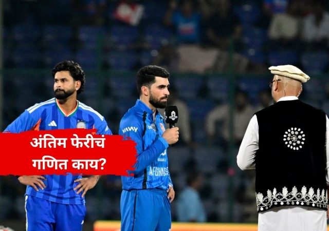 Asian Games 2026: एशियन गेम्स स्पर्धेच्या अंतिम सामन्यात पाऊस पडला तर काय? कोण ठरणार विजेता?