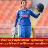 Smriti Mandhana : एक चौकार अन् ऐतिहासिक विक्रम! स्मृती मानधना ठरली महिला T20I क्रिकेटमध्ये सर्वाधिक धावा करणारी फलंदाज