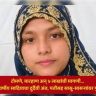 Solapur Crime News : टोमणे, मारहाण अन् ५ लाखांची मागणी... २६ वर्षीय सादियाचा दुर्दैवी अंत, पतीसह सासू-सासऱ्यांवर गुन्हा