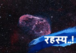 ब्रह्मांडाच्या एका अथांग कोपऱ्यातून पृथ्वीवर आला रेडिओ सिग्नल; शास्त्रज्ञही चक्रावले, त्या ग्रहावर आहे तरी काय?