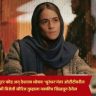 Spy Thriller Series : एक कम्प्युटर कोड अन् देशाला धोका! ‘धुरंधर’नंतर ओटीटीवरील ही एमी विजेती सीरिज तुम्हाला नक्कीच खिळवून ठेवेल