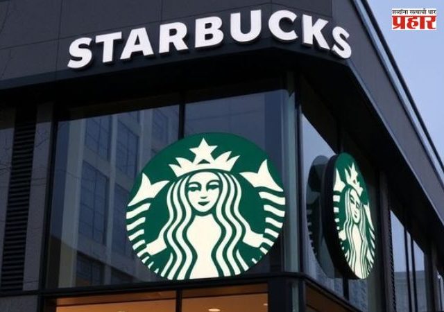 Starbucks : स्टारबक्सचा मोठा निर्णय; उत्तर अमेरिकेतील 250 कॉफी शॉप्स बंद होणार