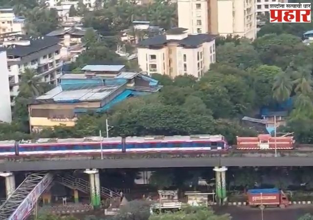 Thane Metro Train Trial Run: ठाणेकरांसाठी गुड न्यूज! मेट्रोची ट्रायल रन यशस्वी; पहिला टप्पा केव्हापासून सुरू होणार?