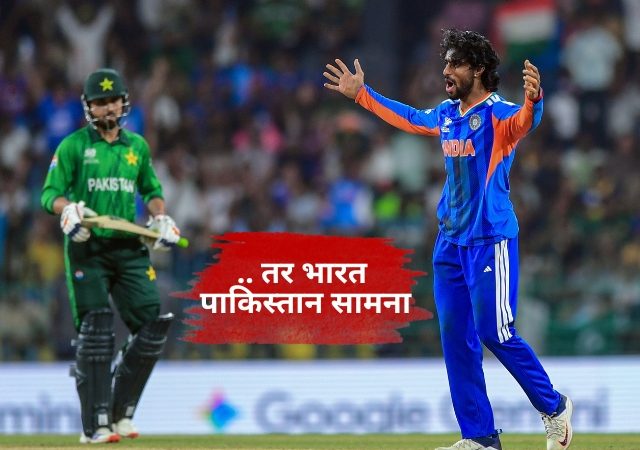 Asian Games 2026 स्पर्धेच्या अंतिम फेरीत भारत पाकिस्तान लढत होणार? उपांत्य फेरीचं गणित समजून घ्या