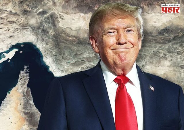 Trump Strait Hormuz : ‘होर्मुझ स्ट्रेट’ आता ‘ट्रम्प स्ट्रेट’? डोनाल्ड ट्रम्प यांच्या प्रस्तावाने खळबळ