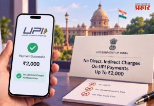 UPI Rules : UPI वापरकर्त्यांसाठी महत्त्वाची बातमी; ₹२,००० पेक्षा जास्त व्यवहारावर शुल्क भरावे लागणार का? जाणून घ्या सरकारचे नियम