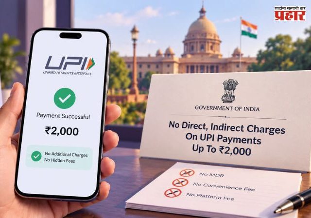 UPI Rules : UPI वापरकर्त्यांसाठी महत्त्वाची बातमी; ₹२,००० पेक्षा जास्त व्यवहारावर शुल्क भरावे लागणार का? जाणून घ्या सरकारचे नियम