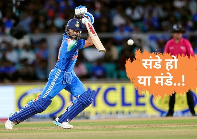 सोमवार की रविवार? आठवड्याच्या कोणत्या दिवशी चालतो विराट कोहलीचा सर्वाधिक धुमाकूळ? वाचा आकडेवारी
