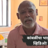 माजी क्रिकेटपटू विनोद कांबळी वृद्धाश्रमात? व्हायरल व्हिडिओमध्ये स्वतःच दिली माहिती, म्हणाला...