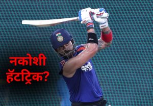 किंग कोहली अडचणीत? वेस्ट इंडिजविरुद्धच्या पहिल्याच सामन्यात होऊ शकतो हा मोठा अनर्थ!
