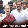 Sonia Gandhi Court Case : सोनिया गांधी यांच्या अडचणीत वाढ, 1980 सालच्या वोटर लिस्टमधील नाव अंगलट येणार; झालं असं की...