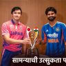 India vs Japan: भारत-जापान टी20 सामना होणार की नाही? श्रेयस अय्यरचं टेन्शन वाढलं! नेमकं काय घडतंय?