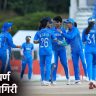 Asian Games 2026: भारताच्या खात्यात सुवर्णपदक, आशिया कपनंतर एशियन गेम्समध्येही महिला संघाचा डंका