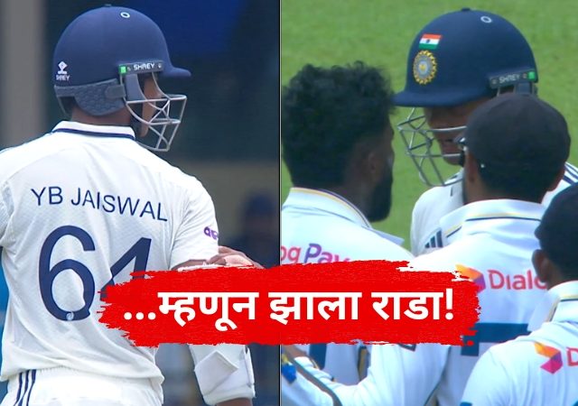 यशस्वी जयस्वाल श्रीलंकन खेळाडूला का नडला? ध्रुव जुरेलने बाहेर काढला जुना किस्सा