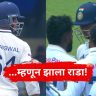 यशस्वी जयस्वाल श्रीलंकन खेळाडूला का नडला? ध्रुव जुरेलने बाहेर काढला जुना किस्सा