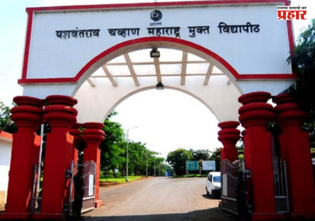 Nashik : मुक्त विद्यापीठाच्या १३ विद्यार्थ्यांची शिक्षण सेवकपदी निवड